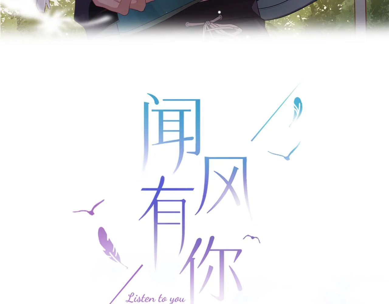 第1话 怀夏 第38页