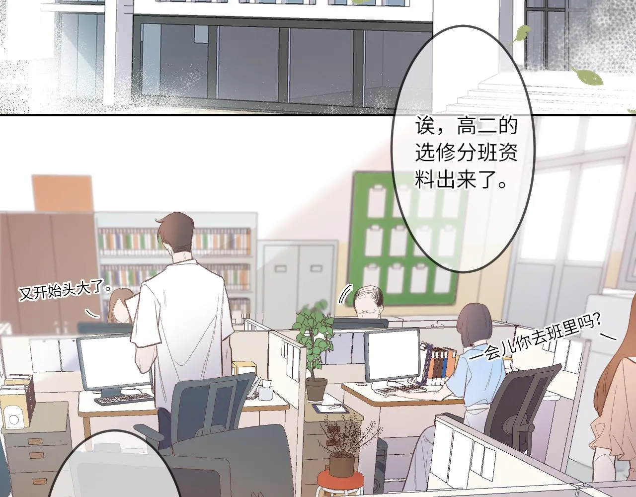 第1话 怀夏 第42页
