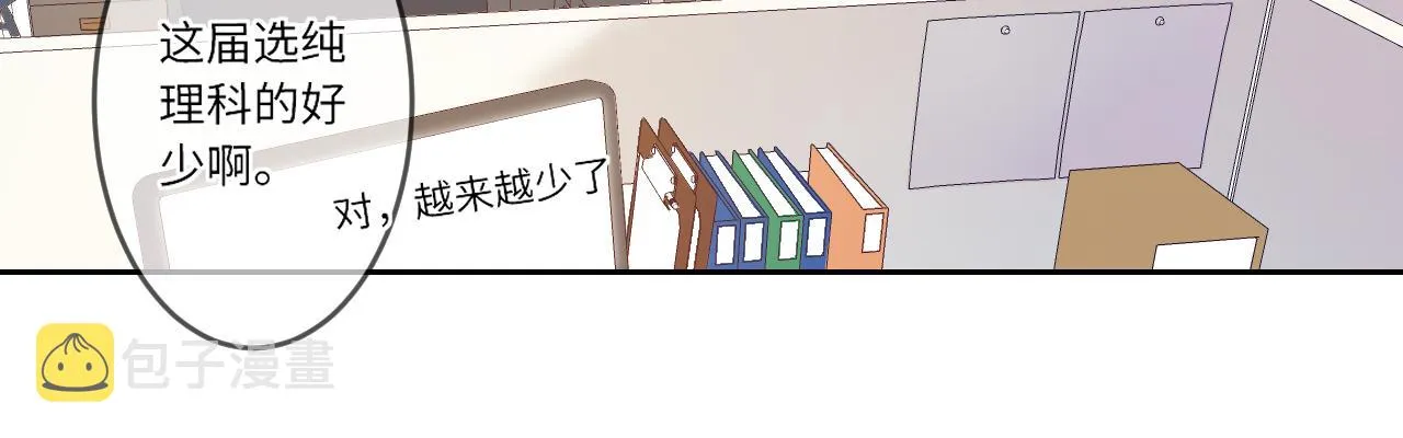 第1话 怀夏 第43页