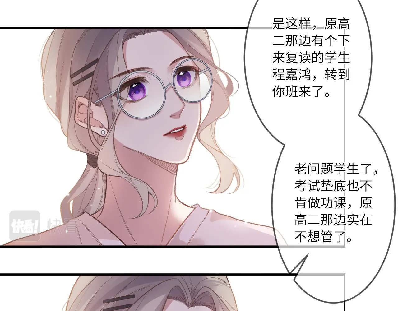 第1话 怀夏 第45页