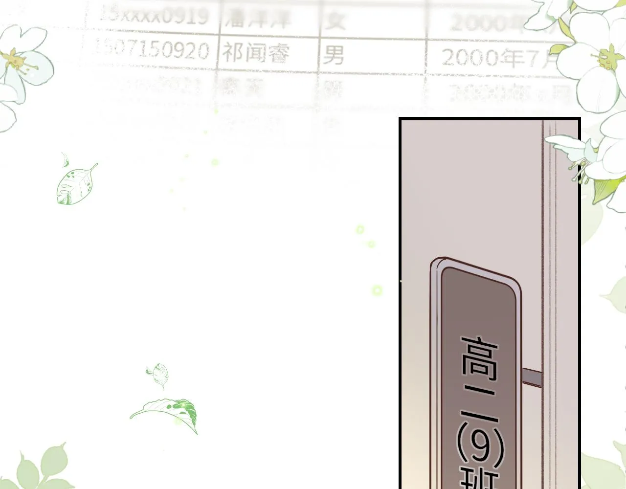 第1话 怀夏 第48页