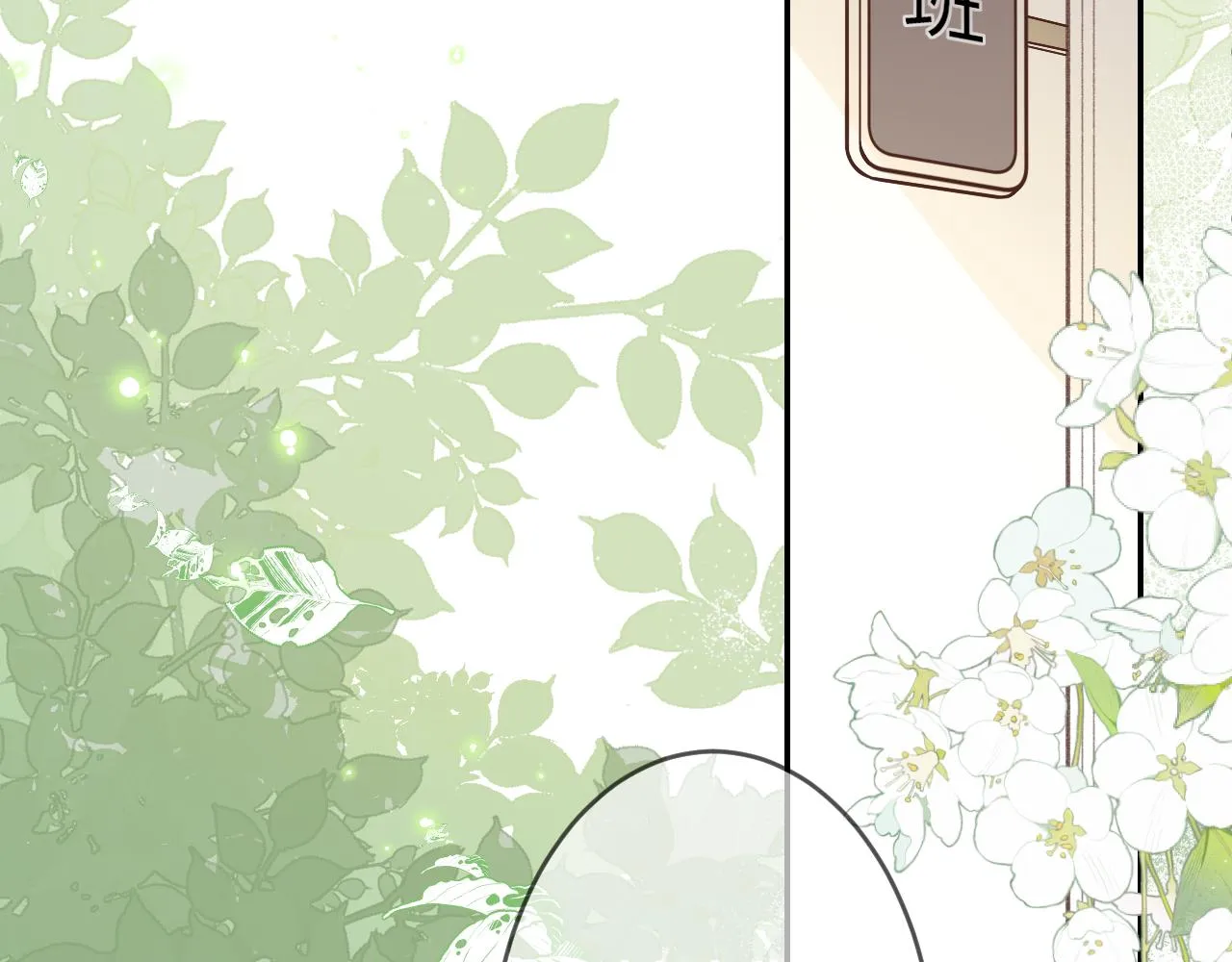 第1话 怀夏 第49页