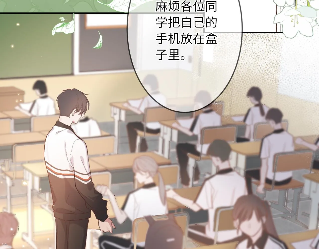 第1话 怀夏 第50页
