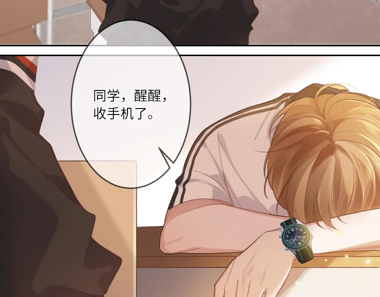 第1话 怀夏 第52页