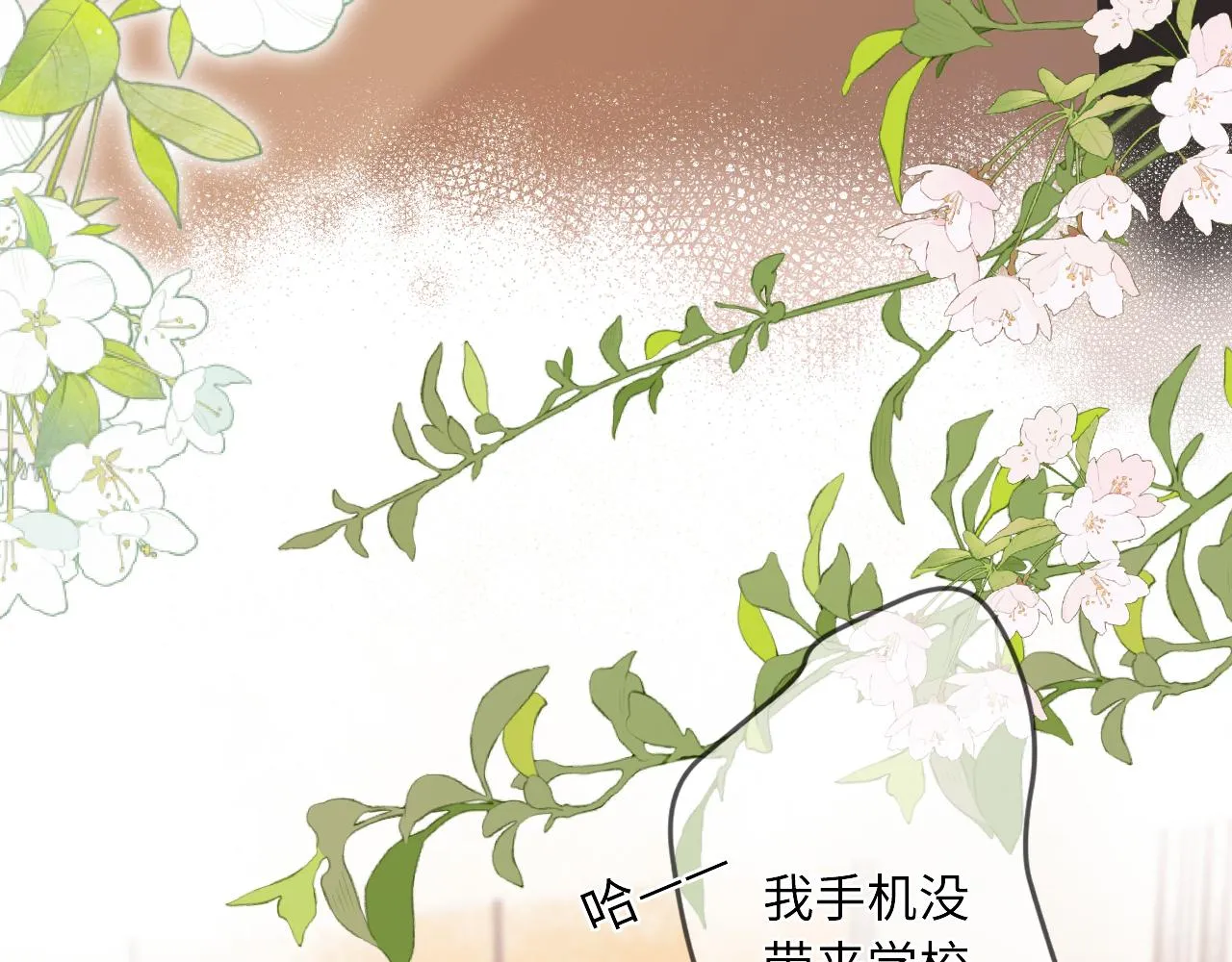 第1话 怀夏 第61页