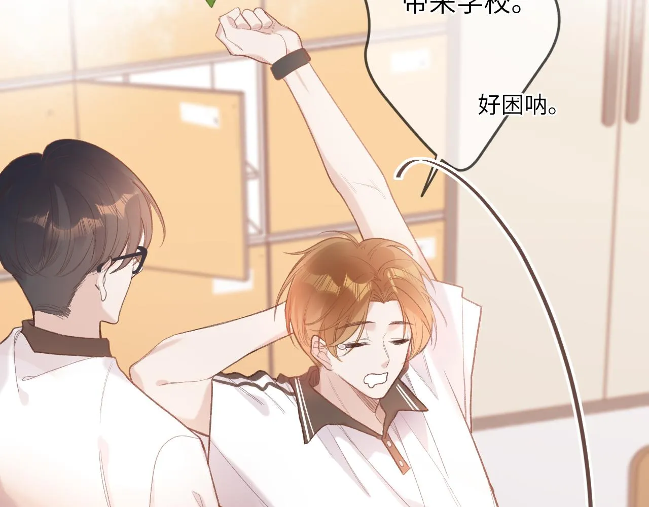 第1话 怀夏 第62页