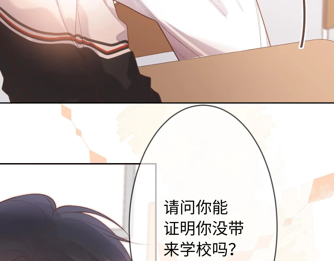 第1话 怀夏 第63页