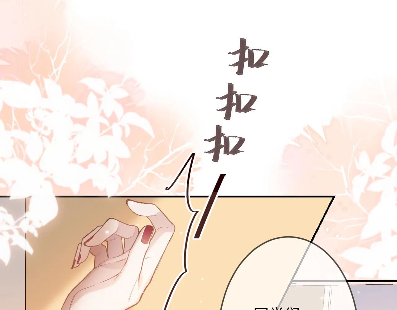 第1话 怀夏 第75页