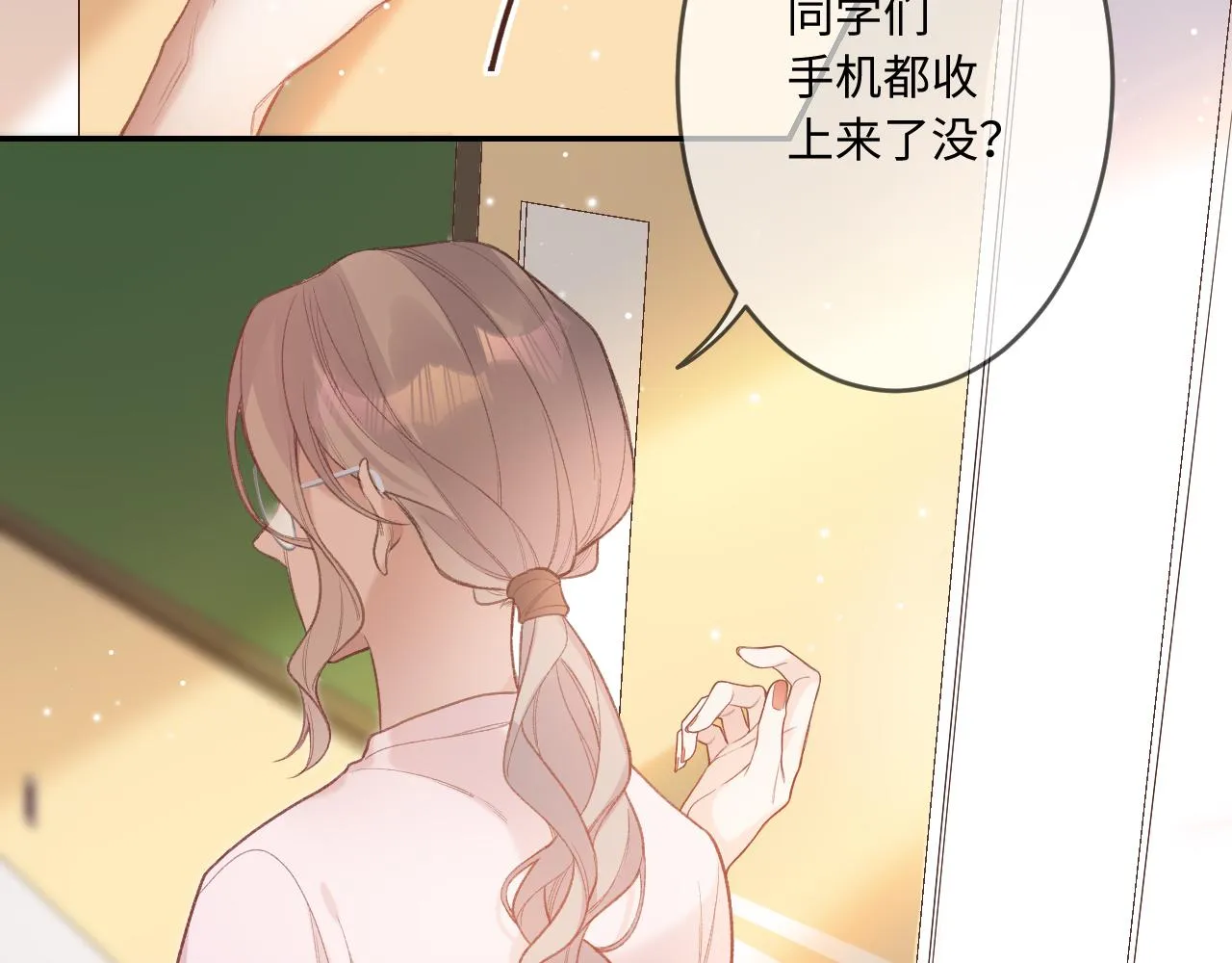 第1话 怀夏 第76页