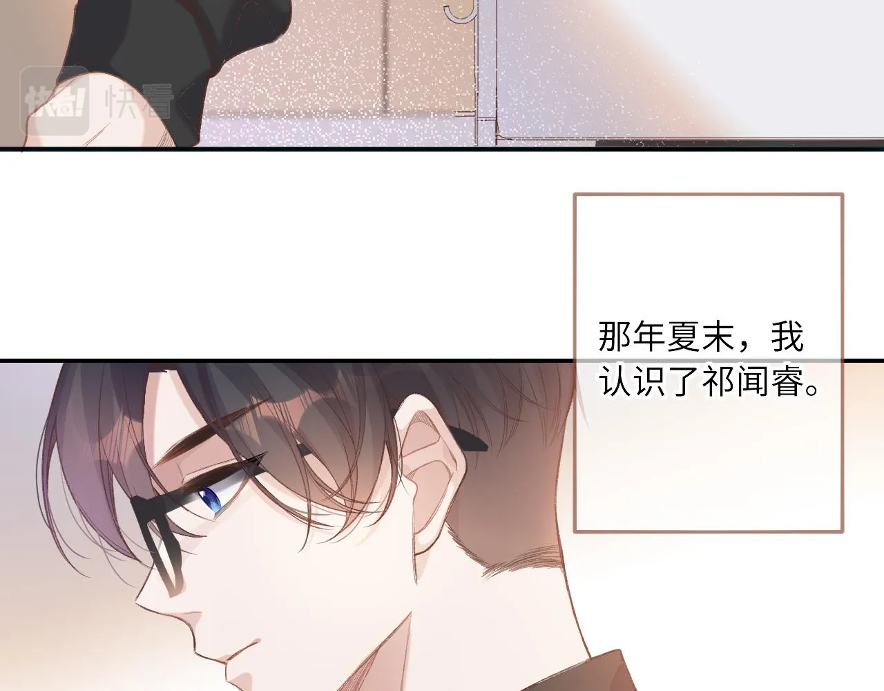 第1话 怀夏 第81页