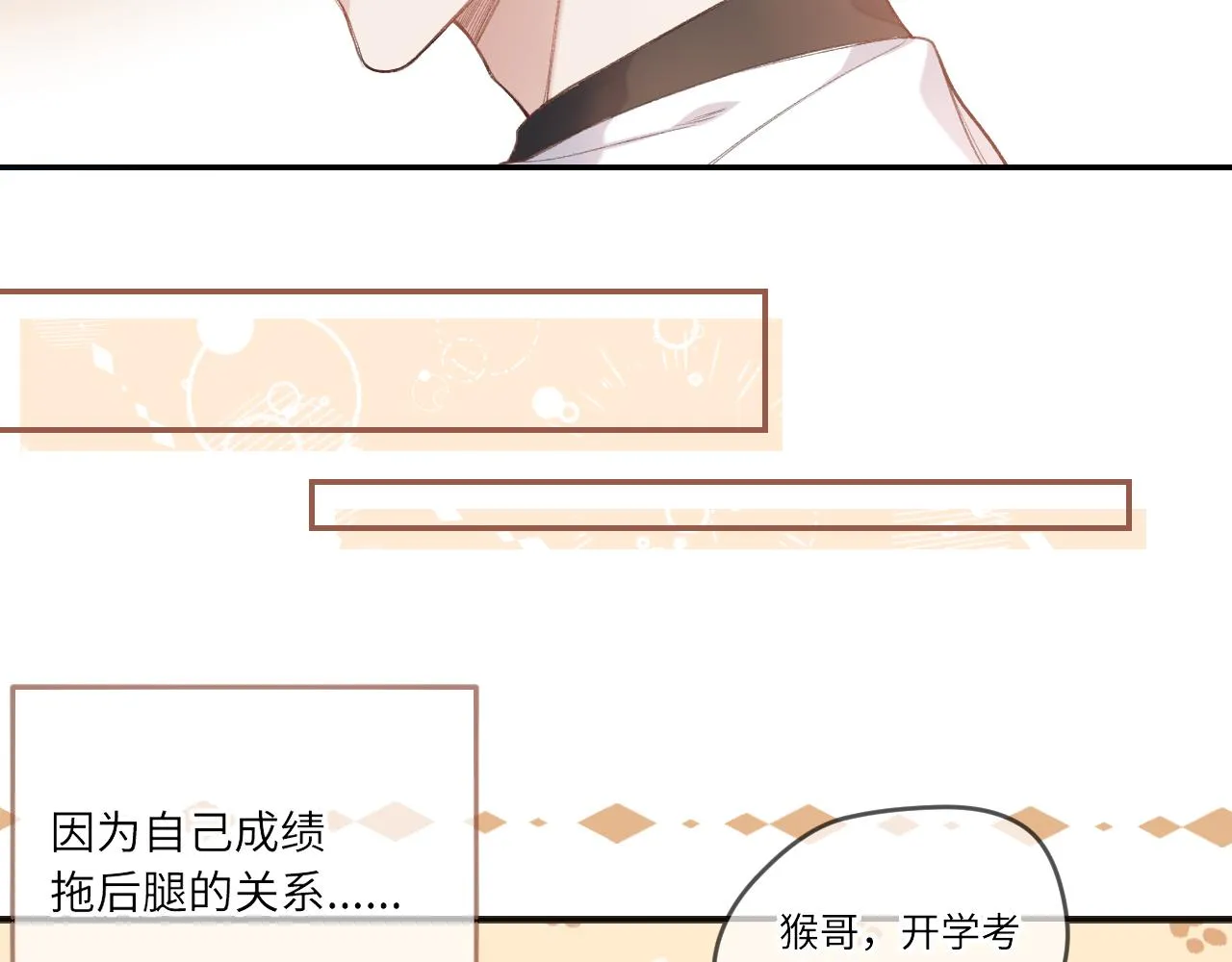 第1话 怀夏 第82页