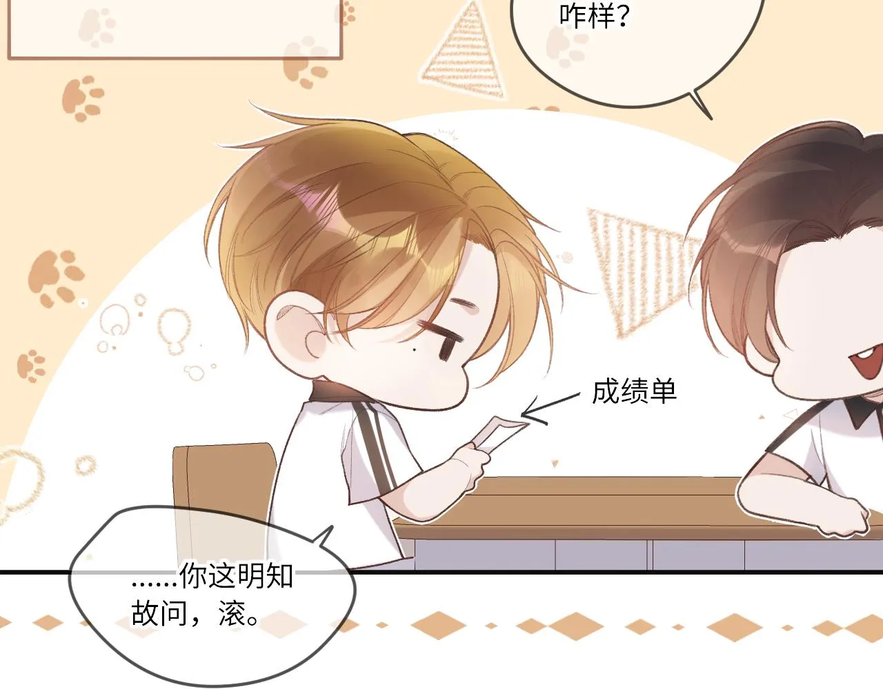 第1话 怀夏 第83页