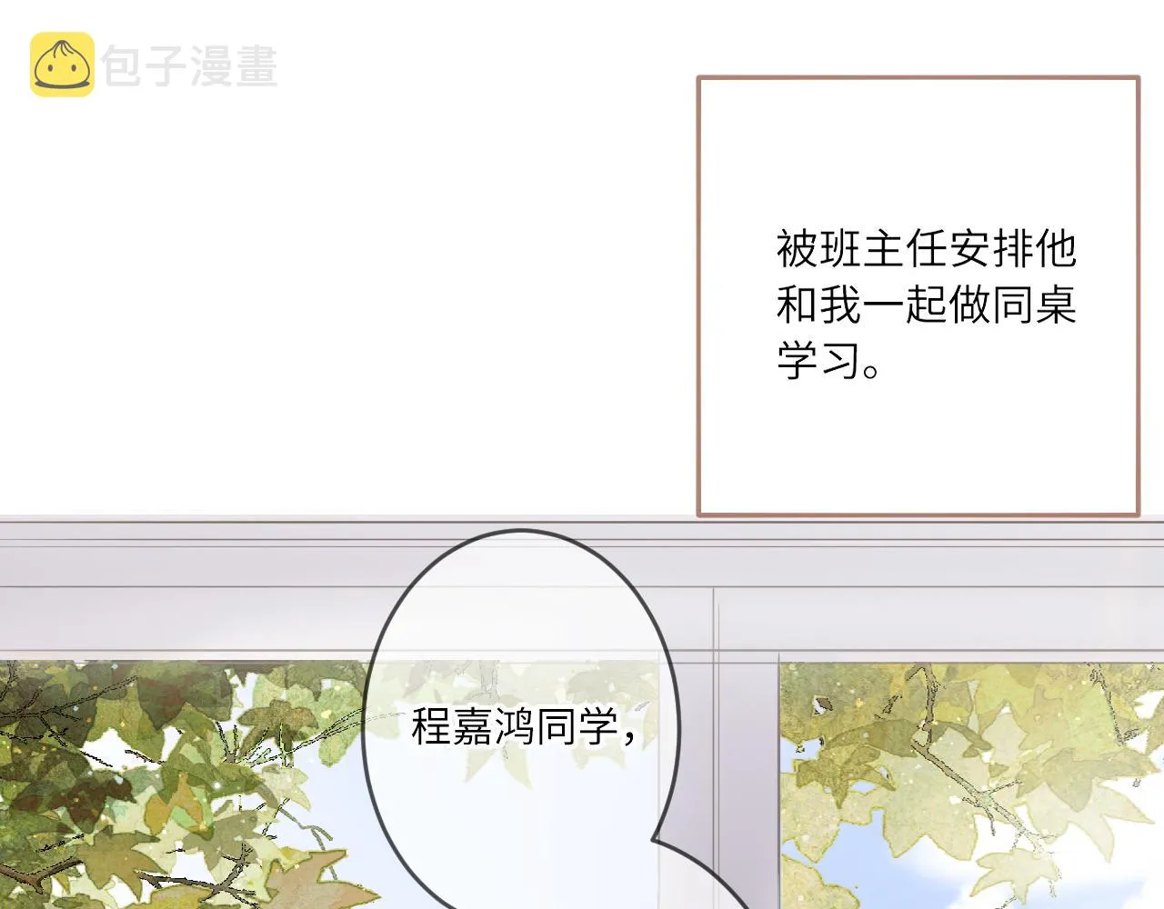 第1话 怀夏 第84页