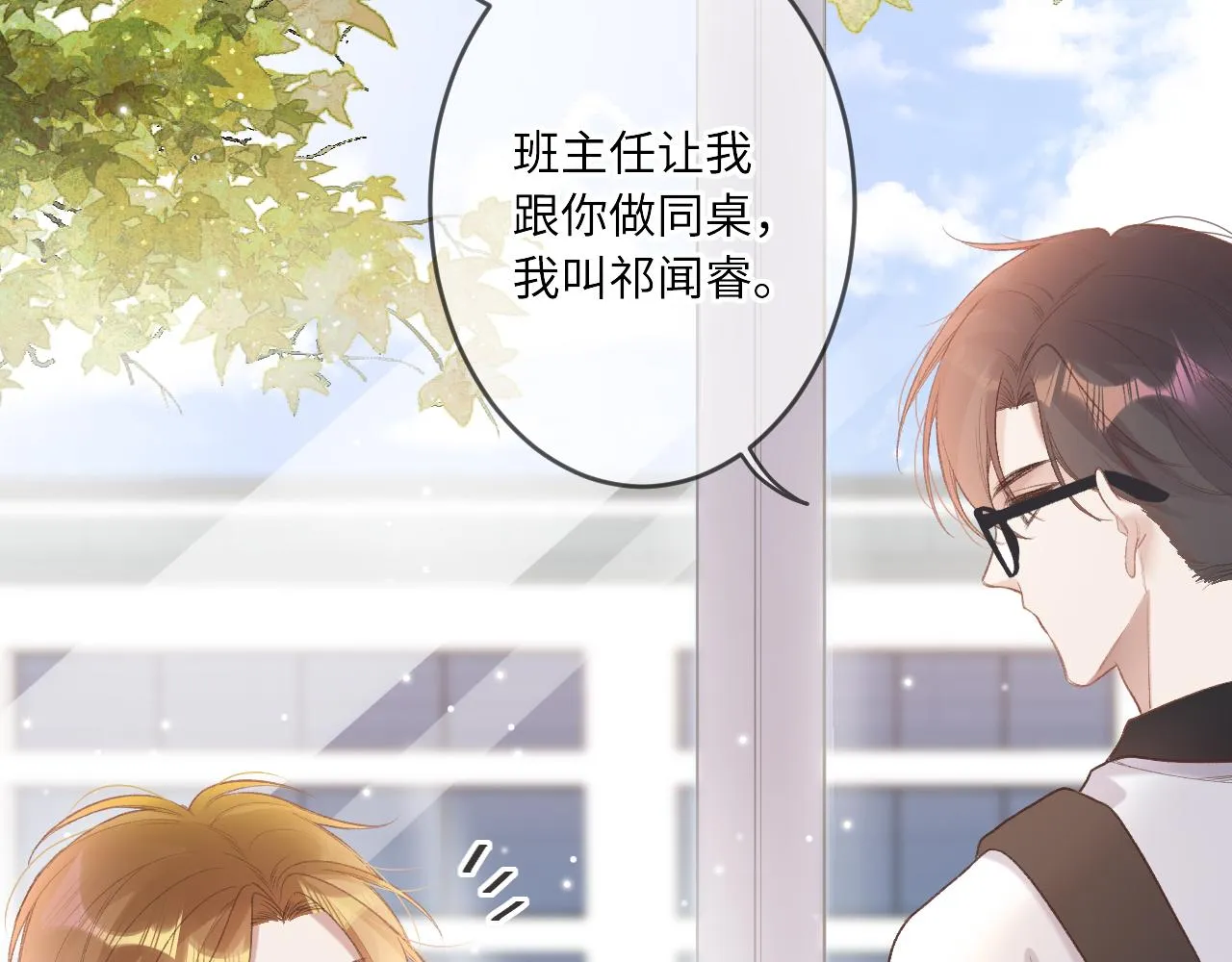 第1话 怀夏 第85页