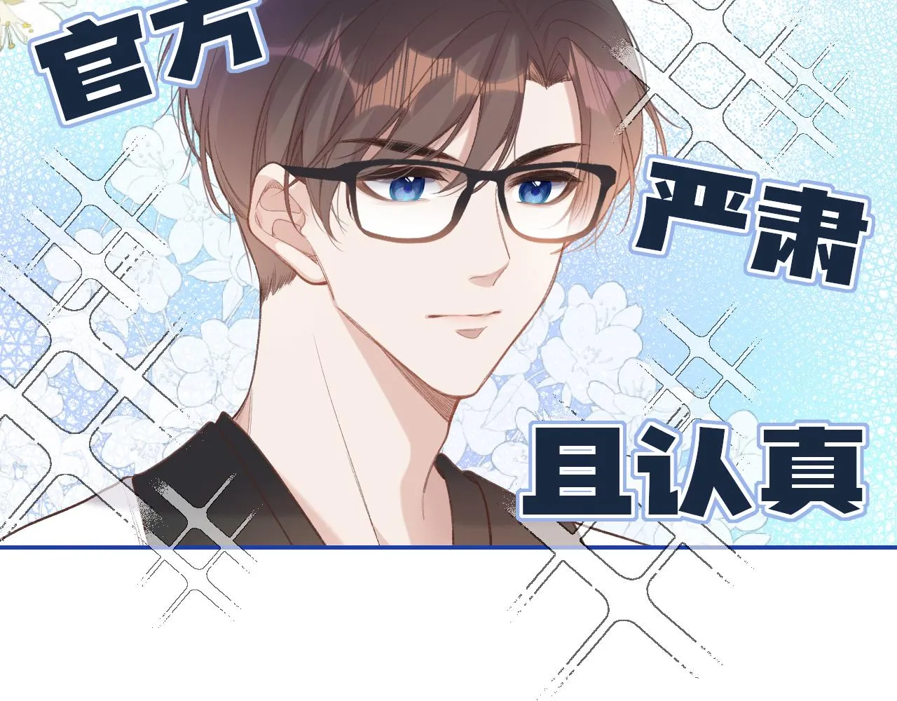第1话 怀夏 第93页