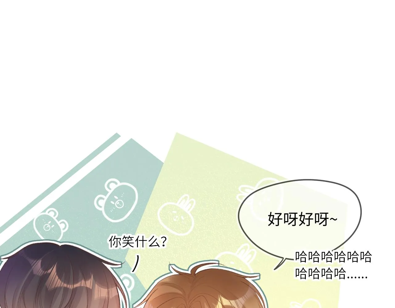 第1话 怀夏 第97页
