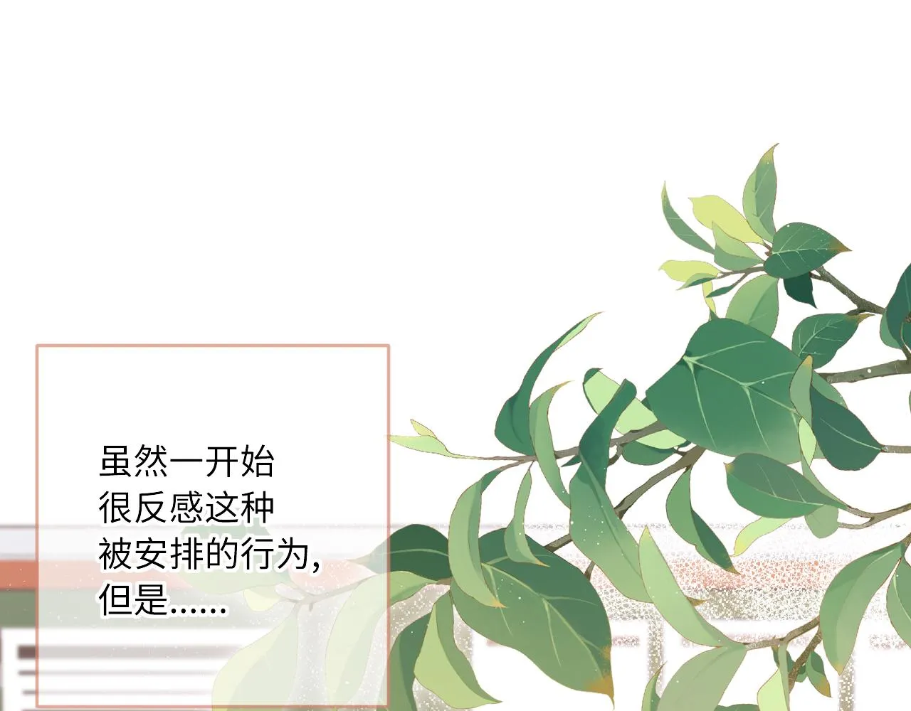 第1话 怀夏 第99页