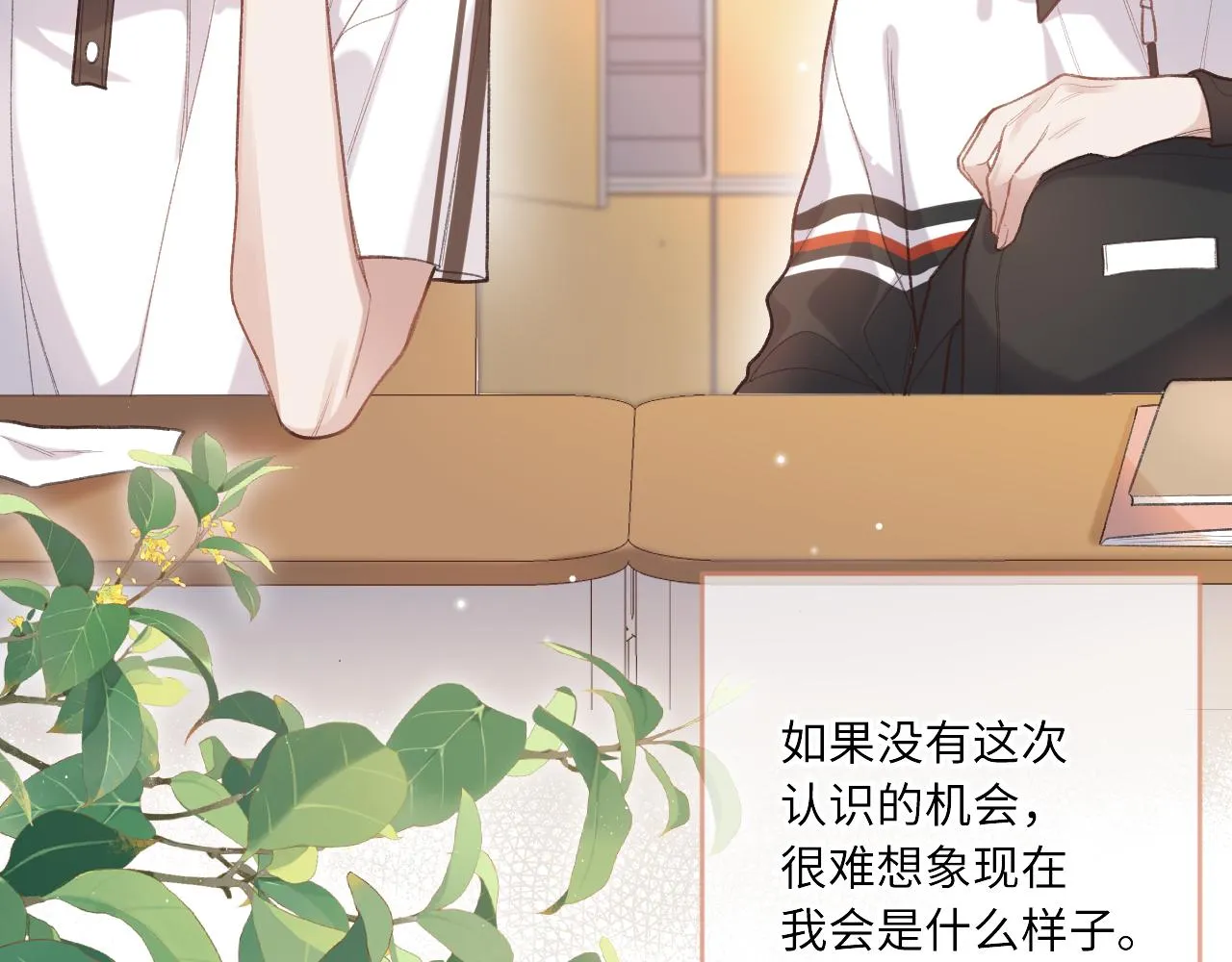 第1话 怀夏 第101页