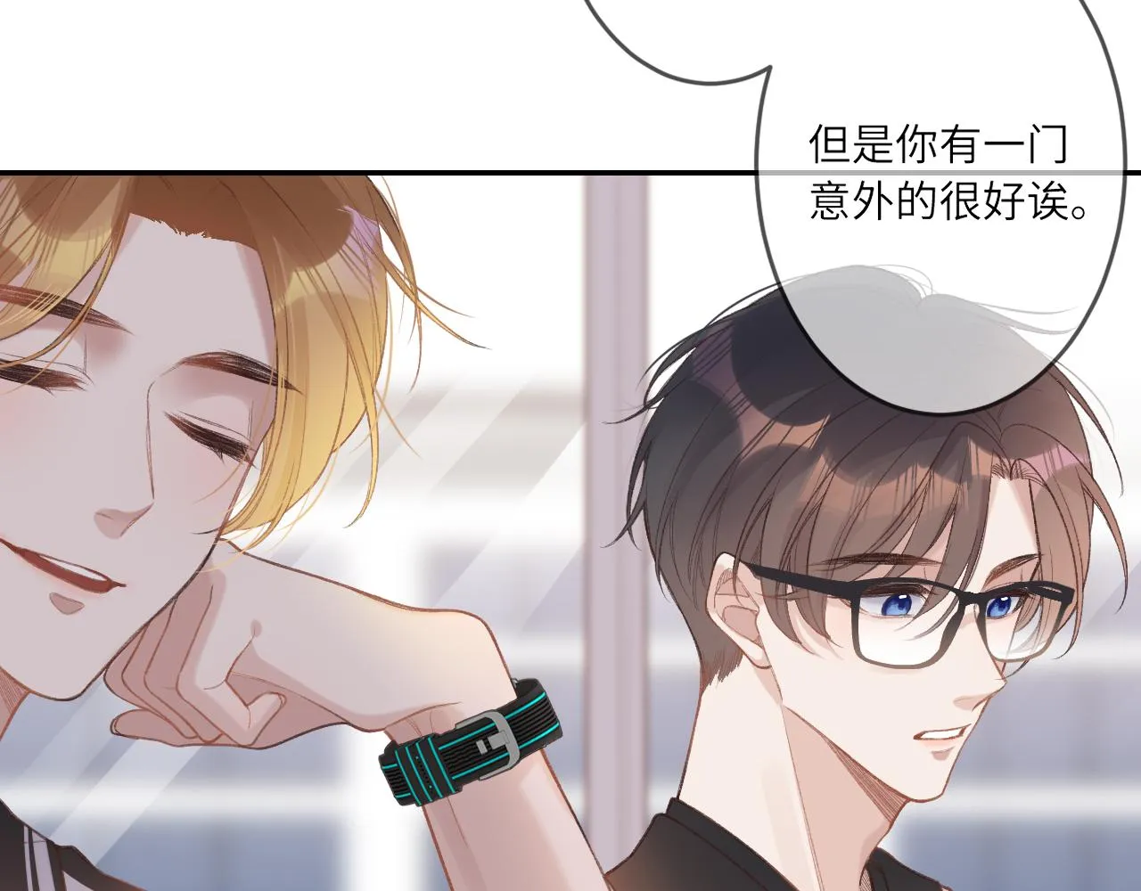 第1话 怀夏 第106页