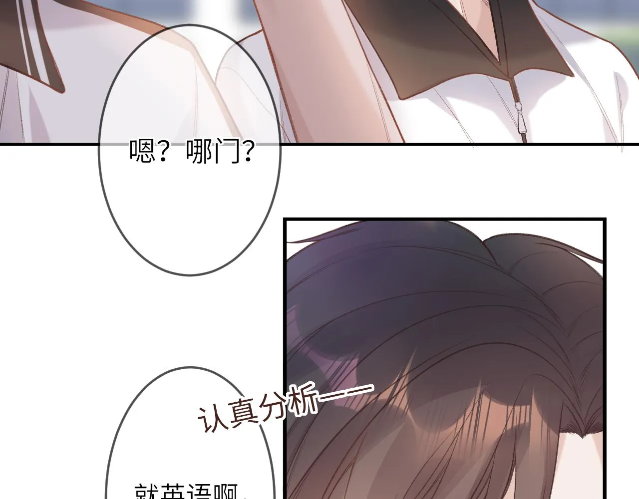 第1话 怀夏 第107页