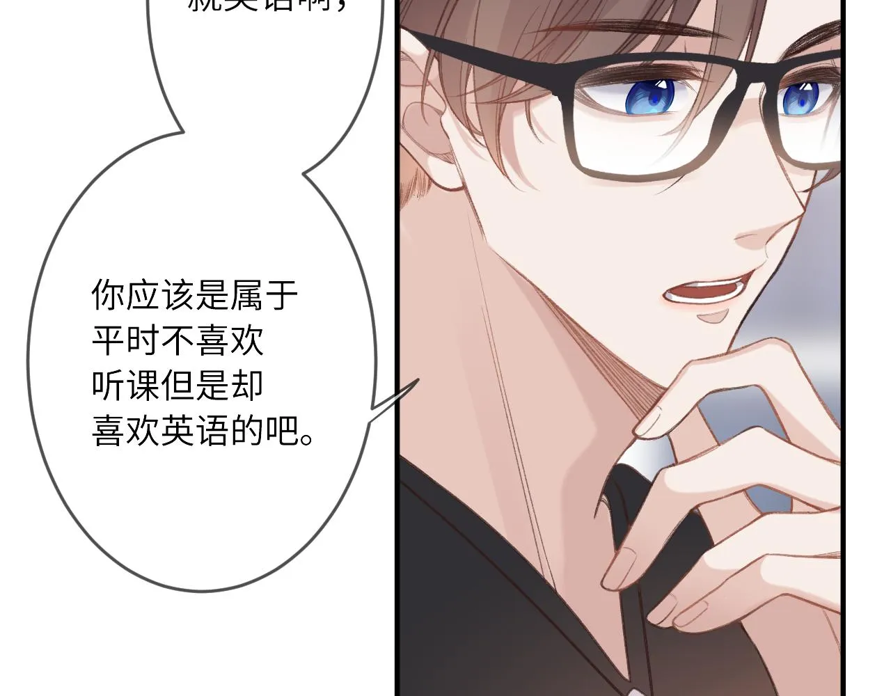 第1话 怀夏 第108页
