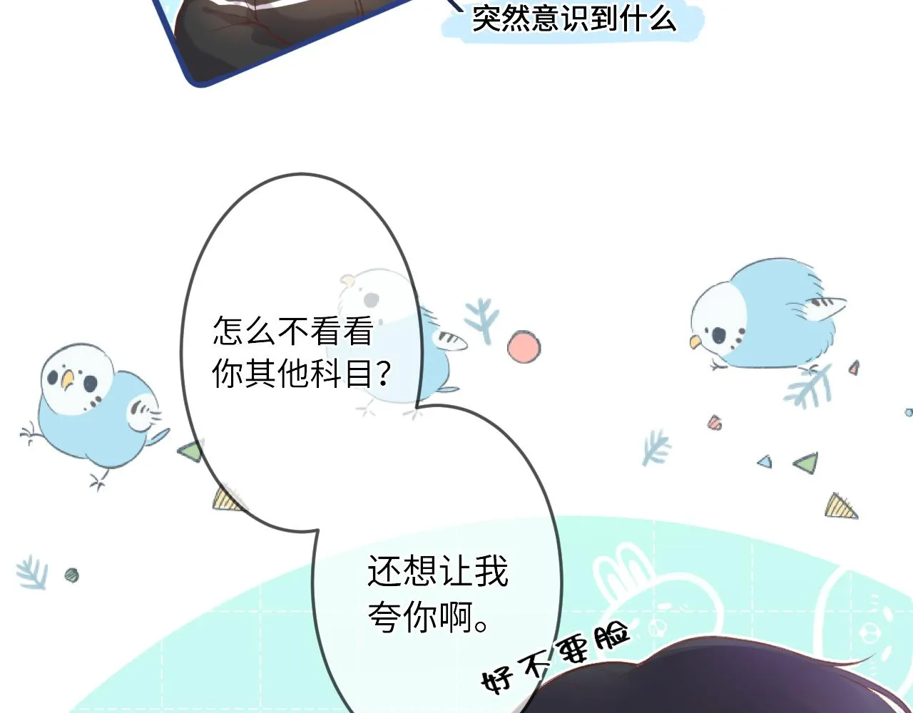 第1话 怀夏 第111页