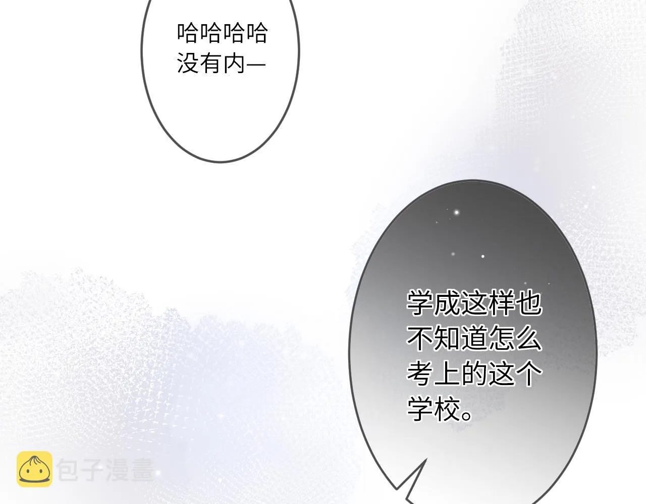 第1话 怀夏 第113页