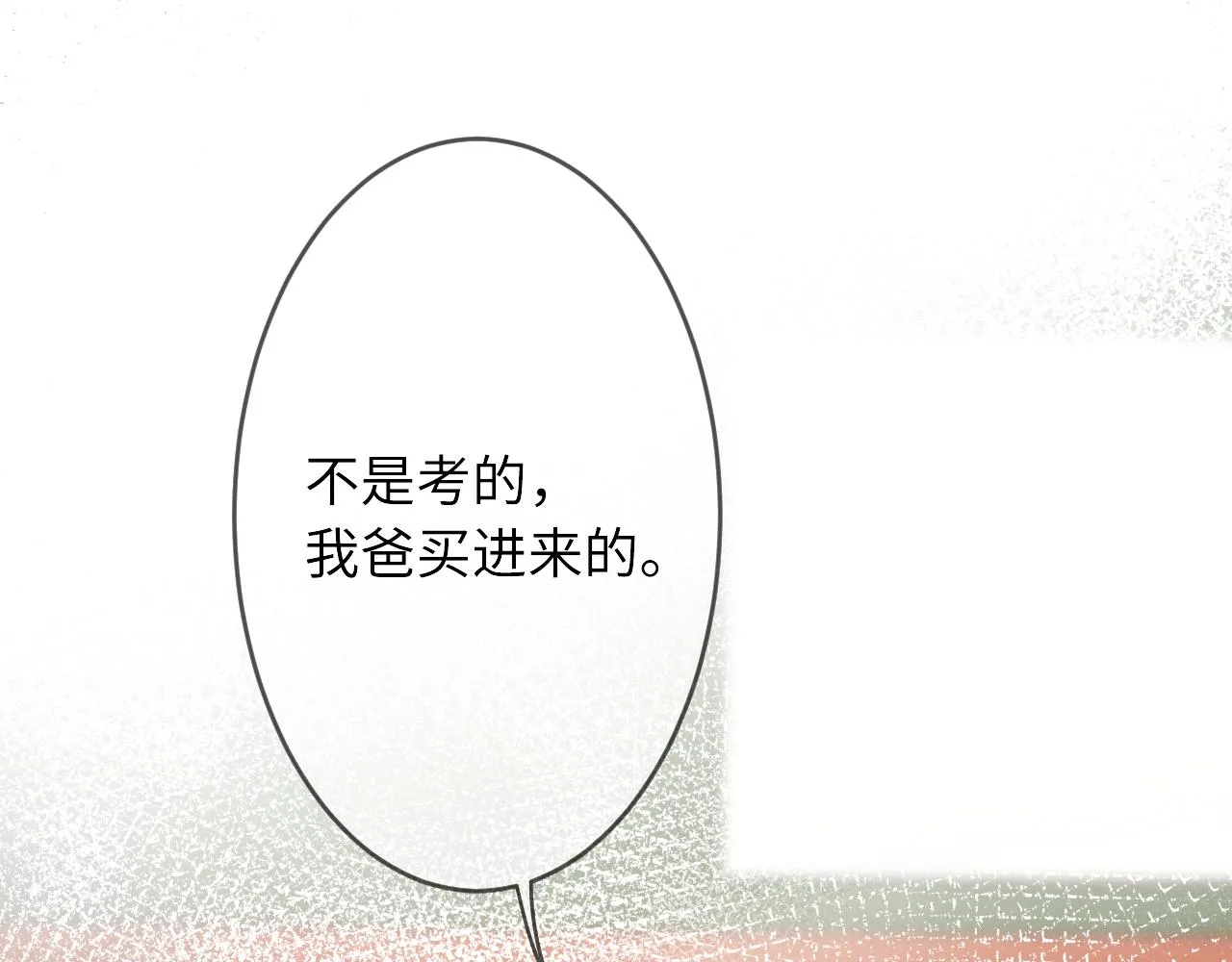 第1话 怀夏 第117页