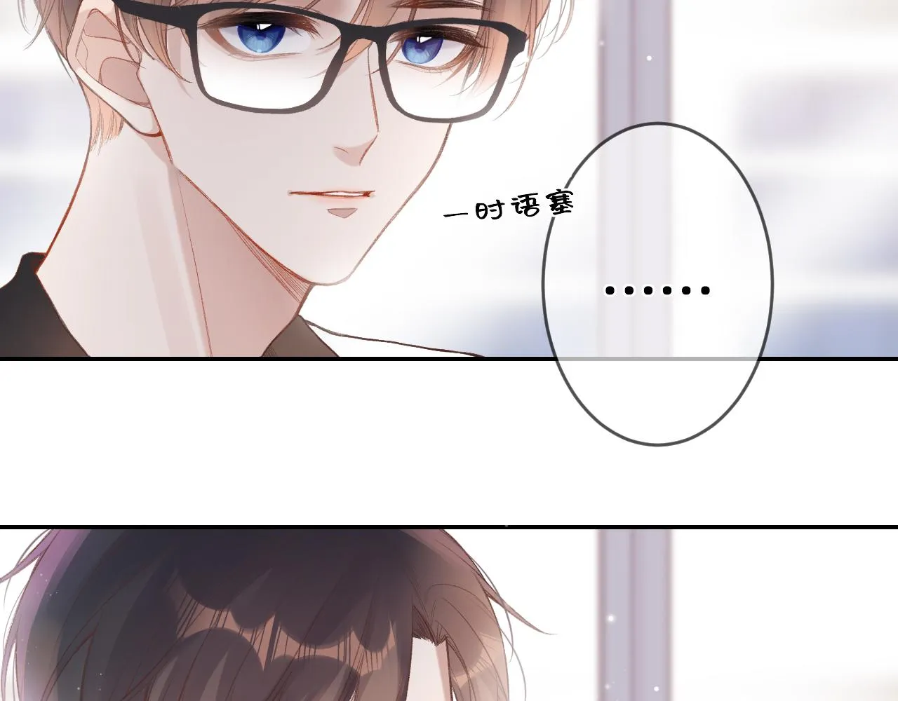 第1话 怀夏 第121页