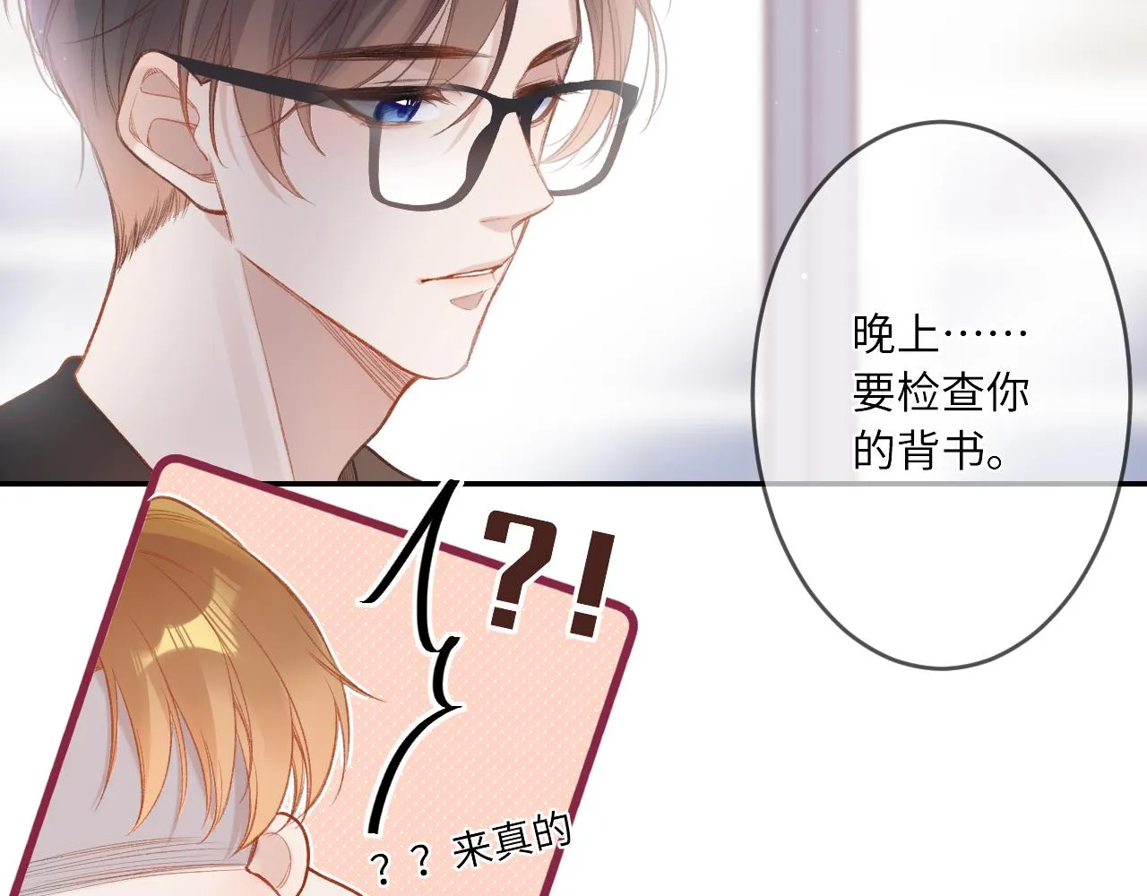 第1话 怀夏 第122页