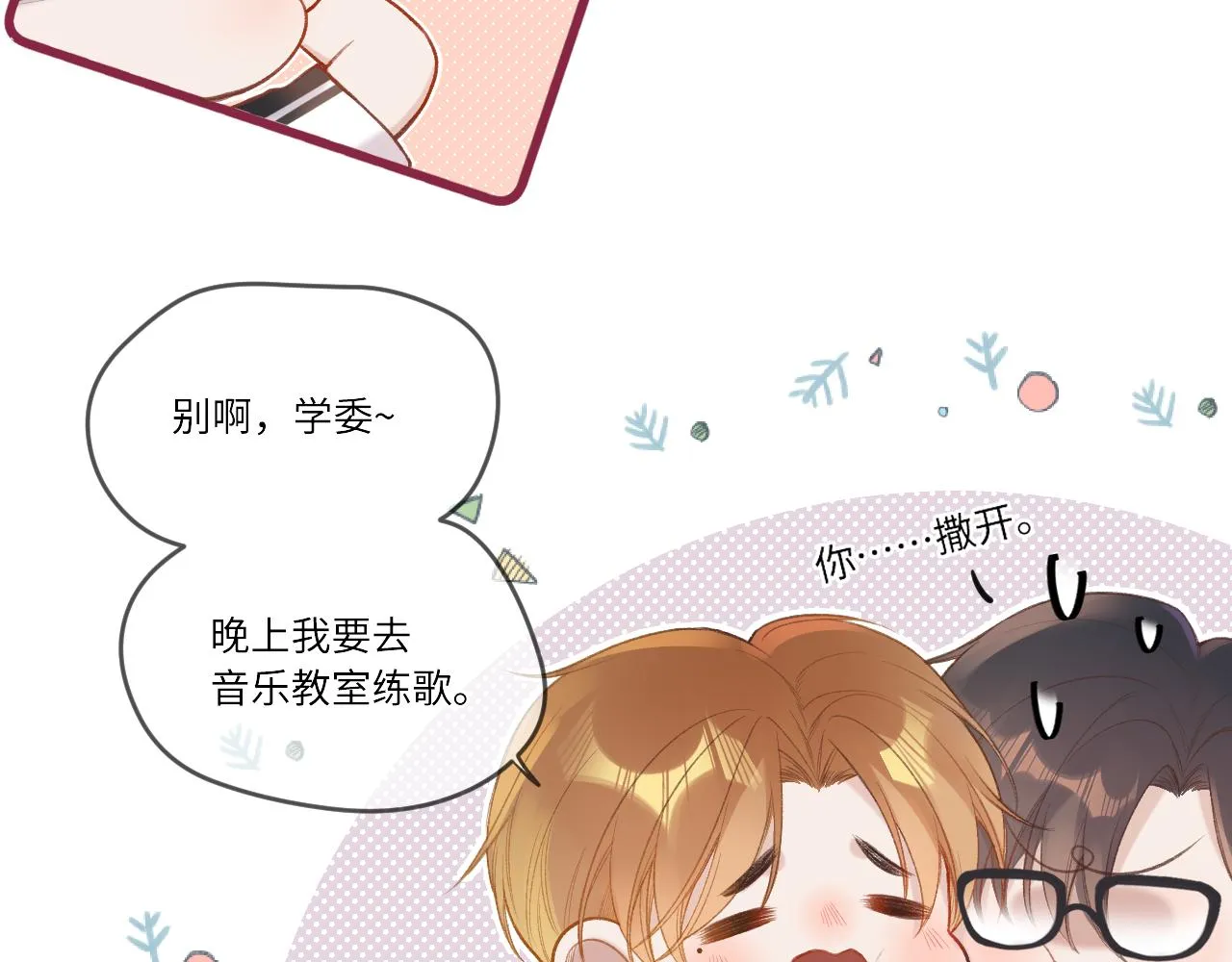 第1话 怀夏 第123页