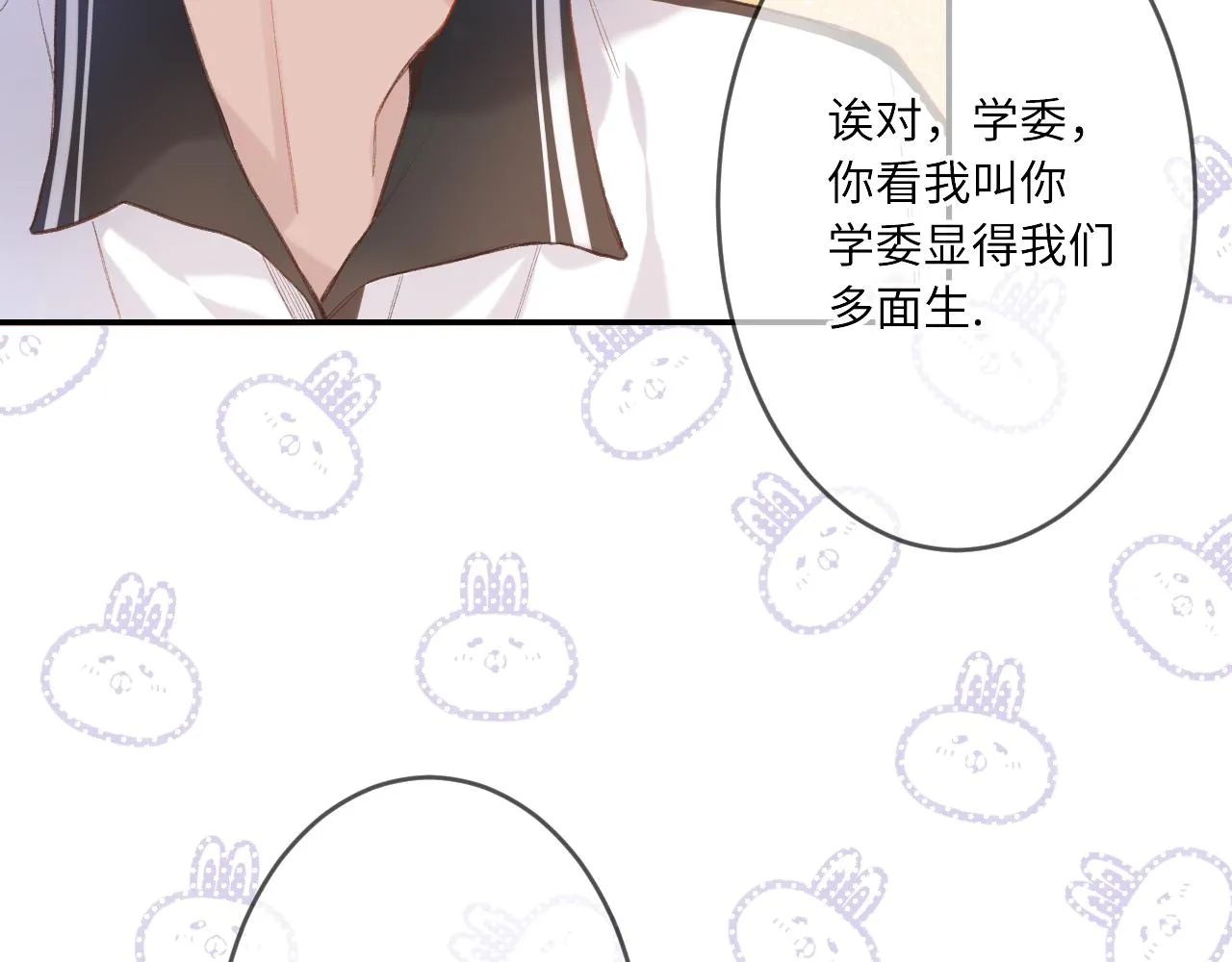 第1话 怀夏 第126页
