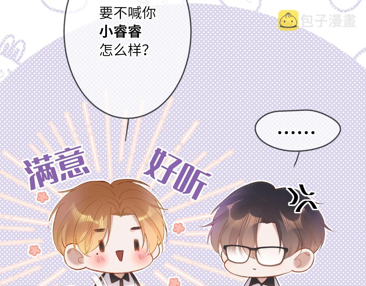 第1话 怀夏 第127页