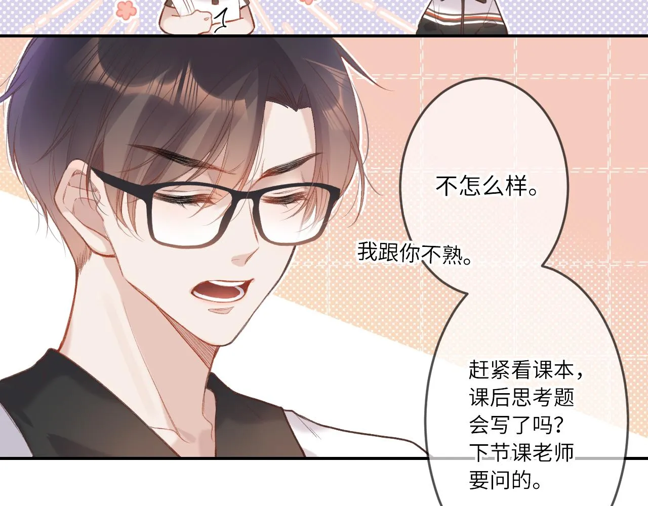 第1话 怀夏 第128页