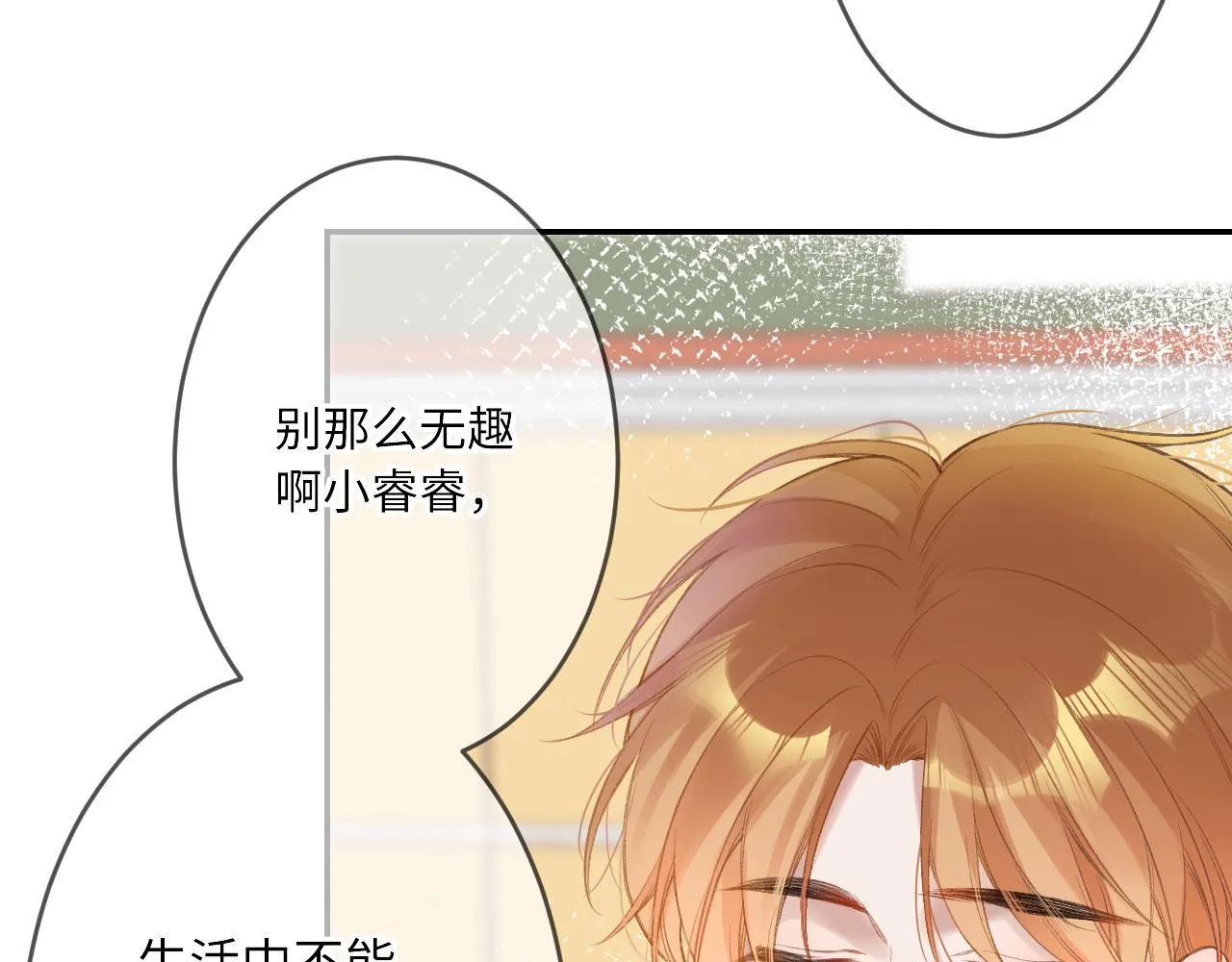 第1话 怀夏 第129页