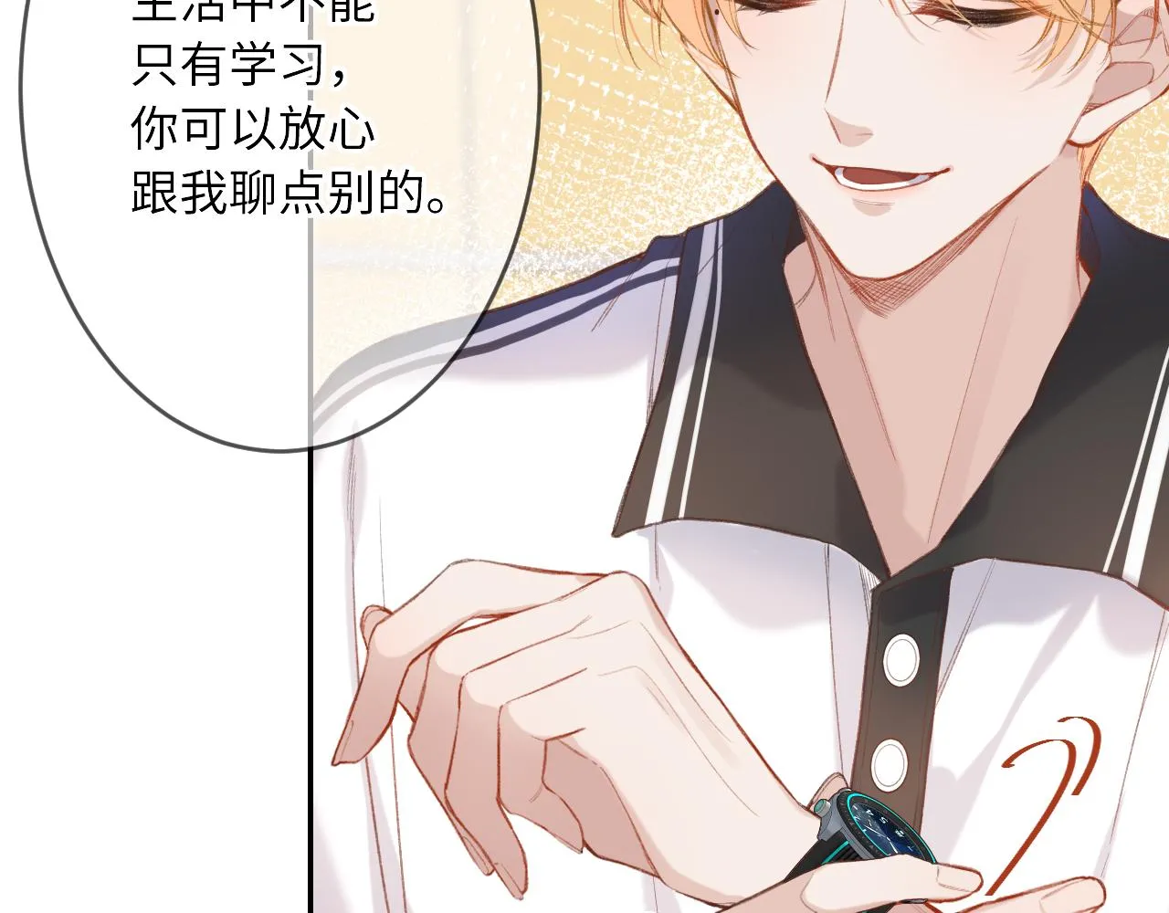 第1话 怀夏 第130页