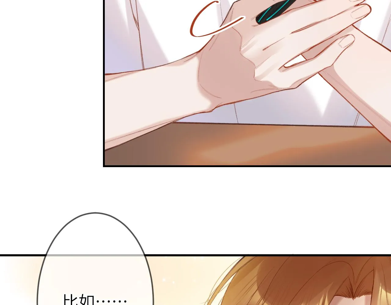 第1话 怀夏 第131页