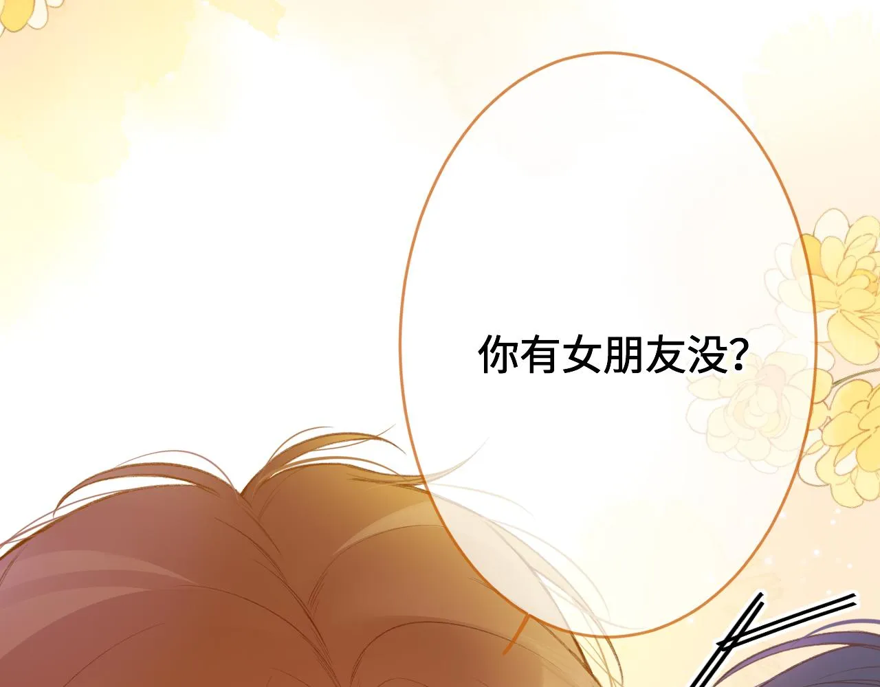 第1话 怀夏 第133页