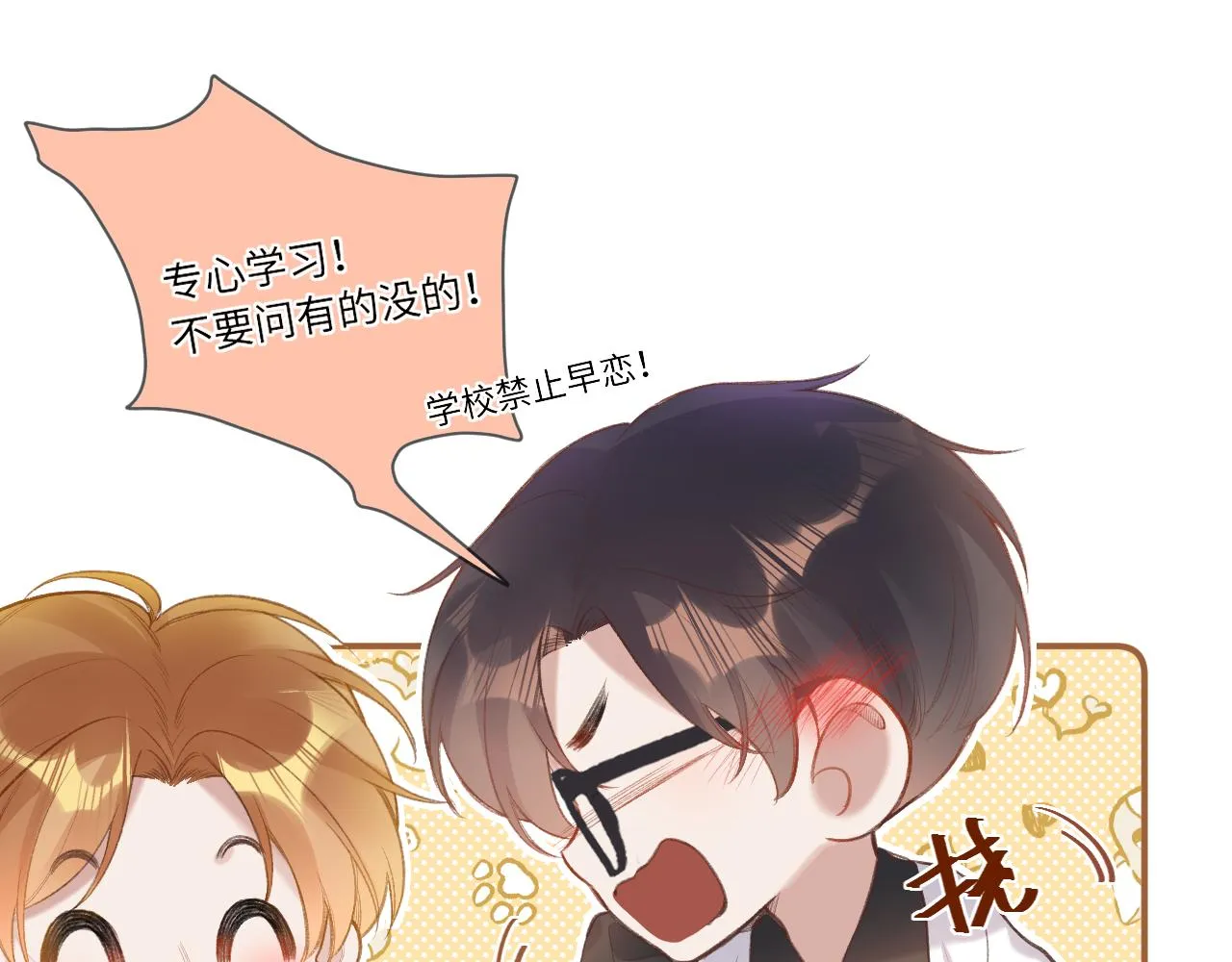 第1话 怀夏 第137页