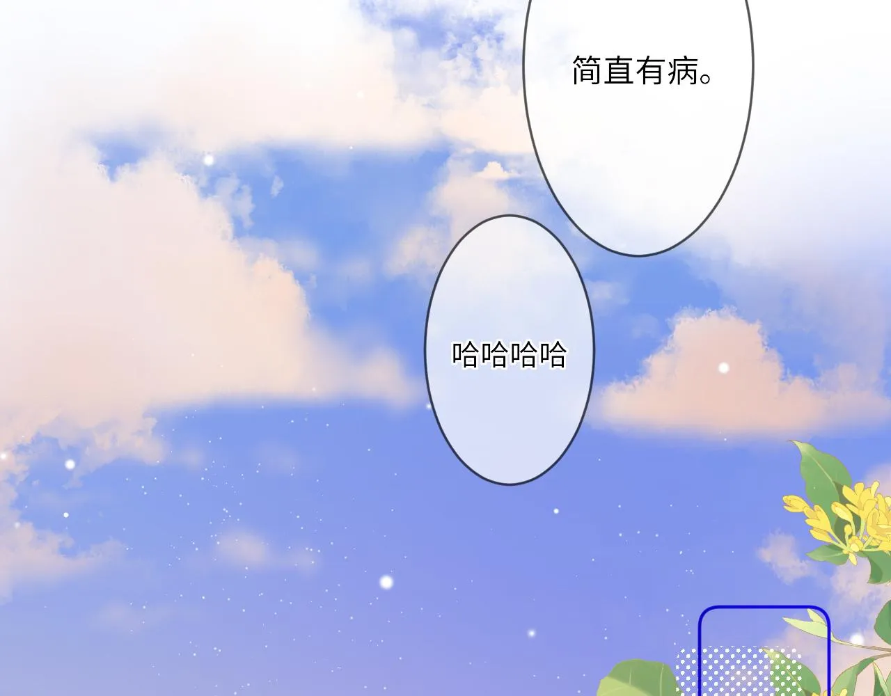 第1话 怀夏 第141页