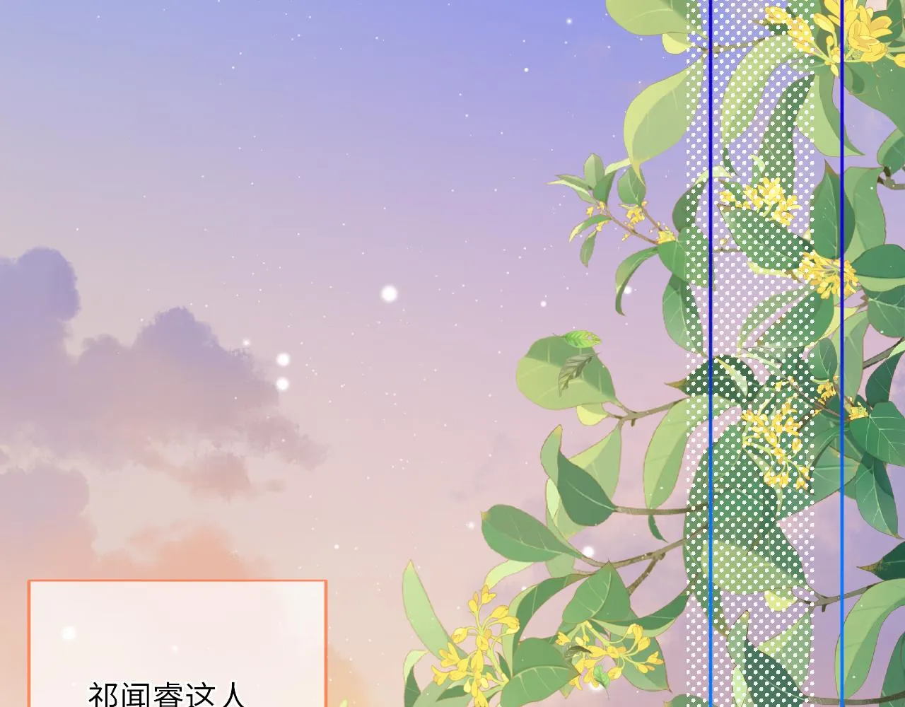 第1话 怀夏 第142页