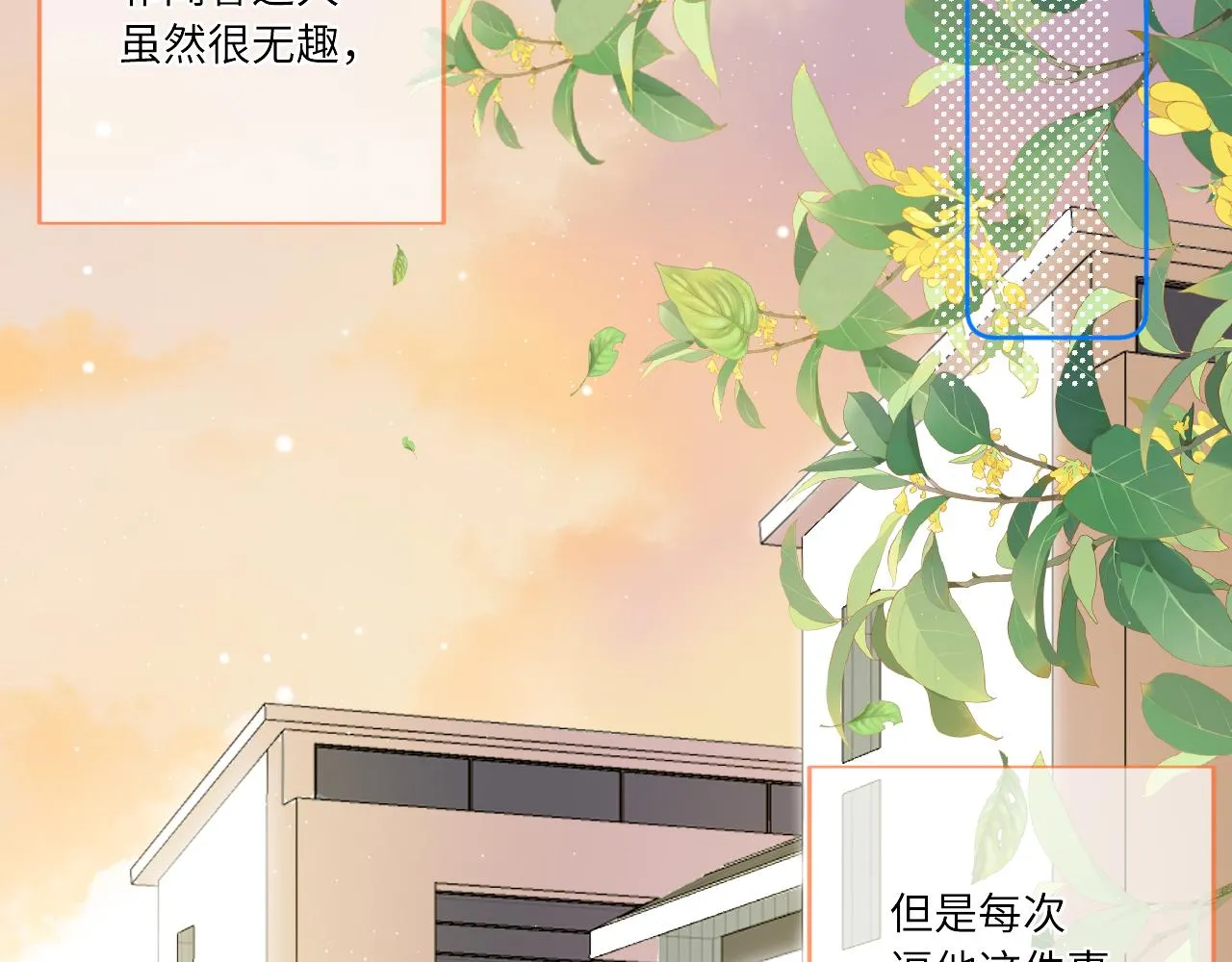 第1话 怀夏 第143页