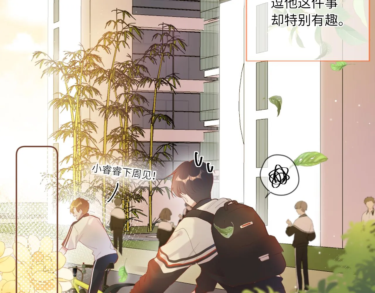 第1话 怀夏 第144页