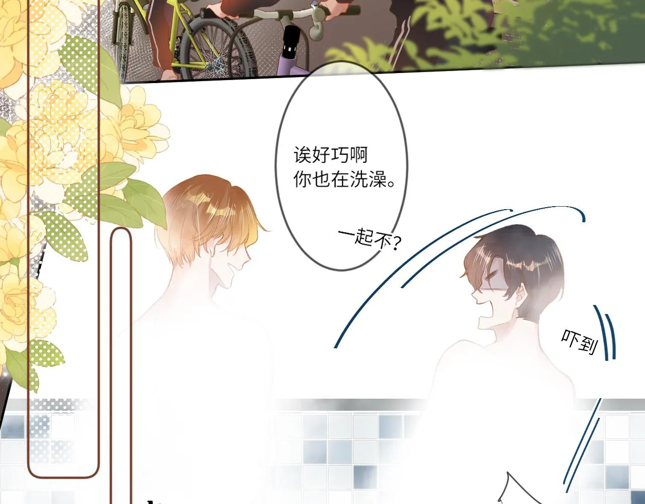第1话 怀夏 第145页