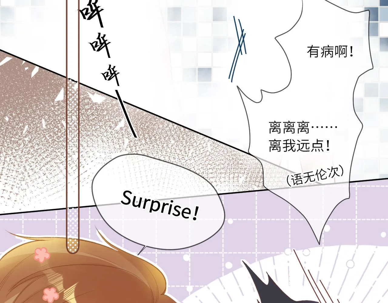 第1话 怀夏 第146页