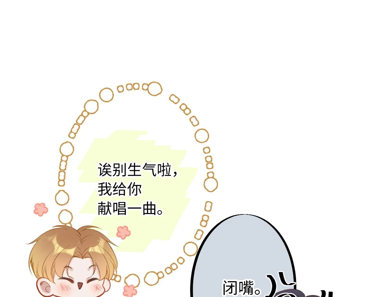 第1话 怀夏 第148页