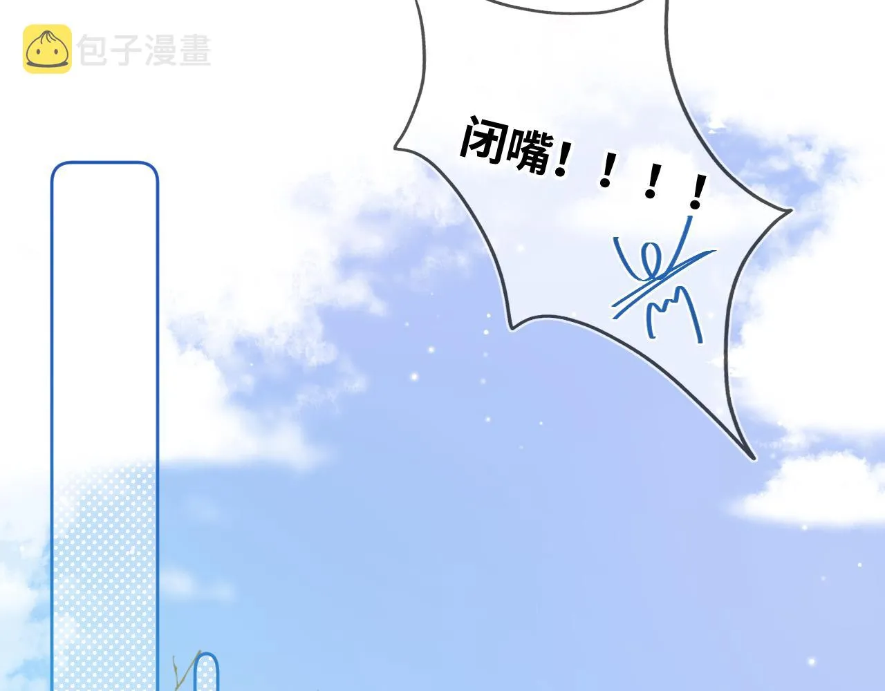 第1话 怀夏 第150页