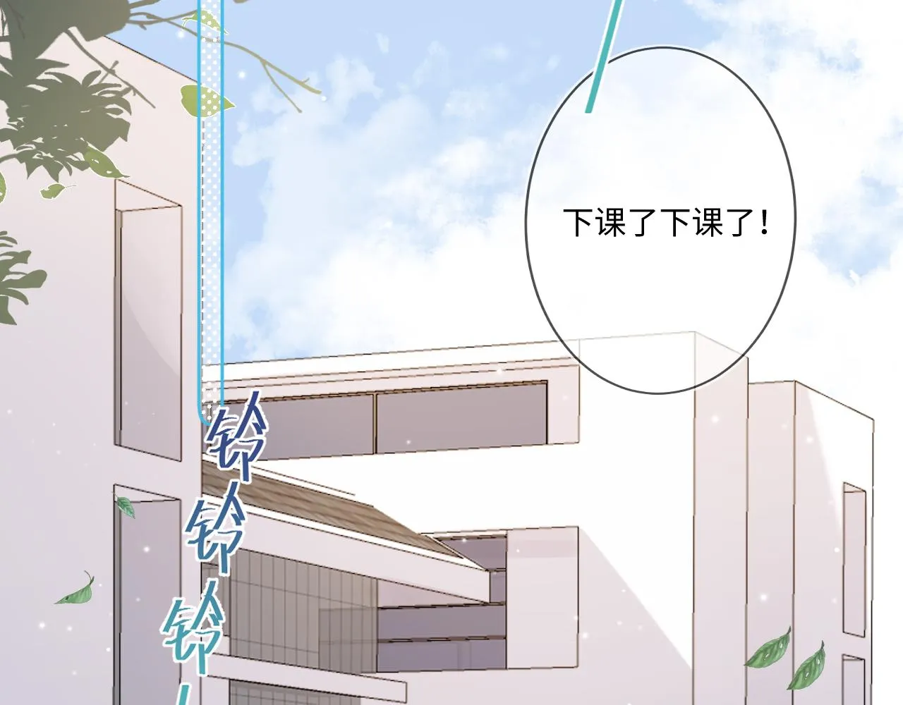 第1话 怀夏 第152页
