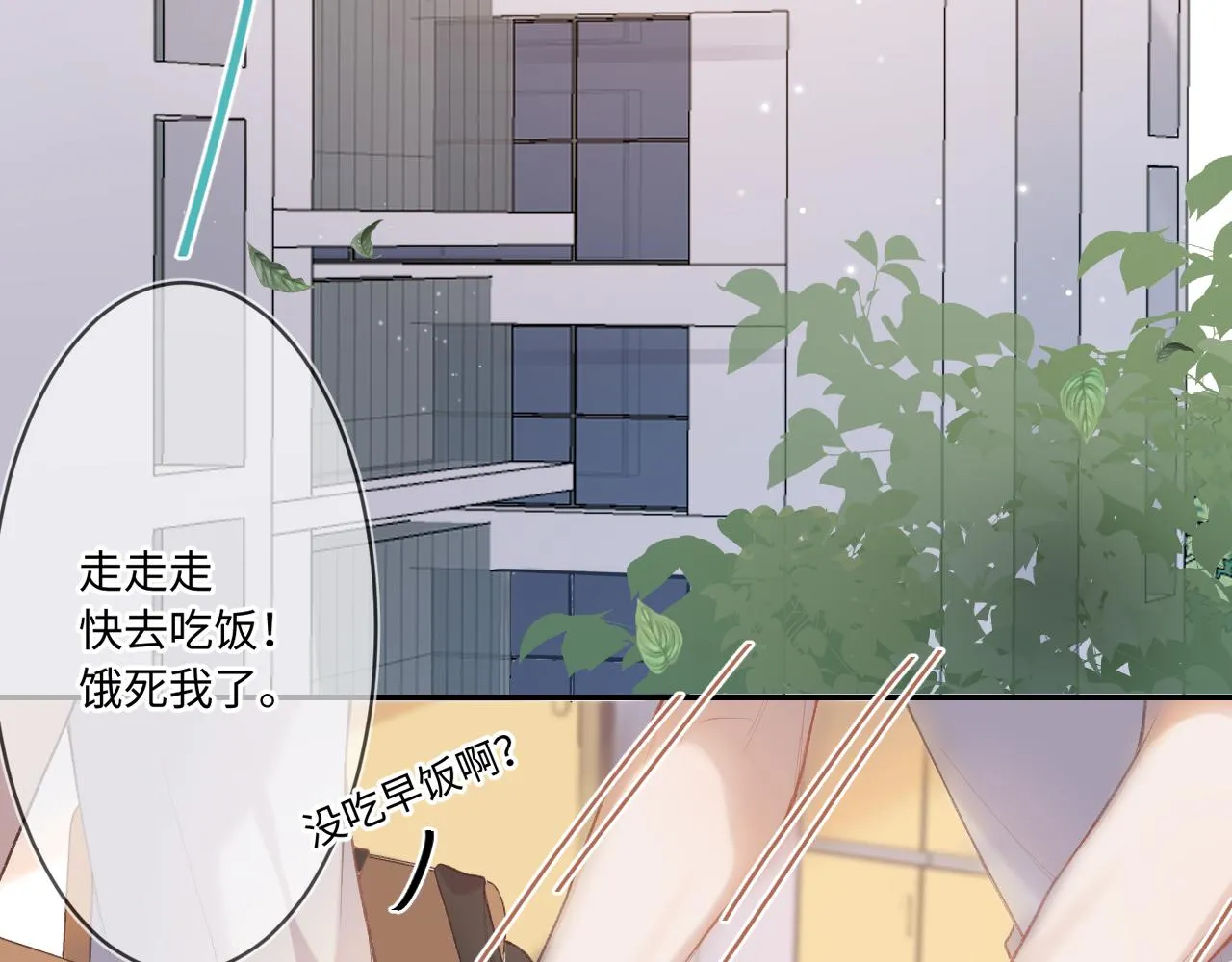 第1话 怀夏 第153页