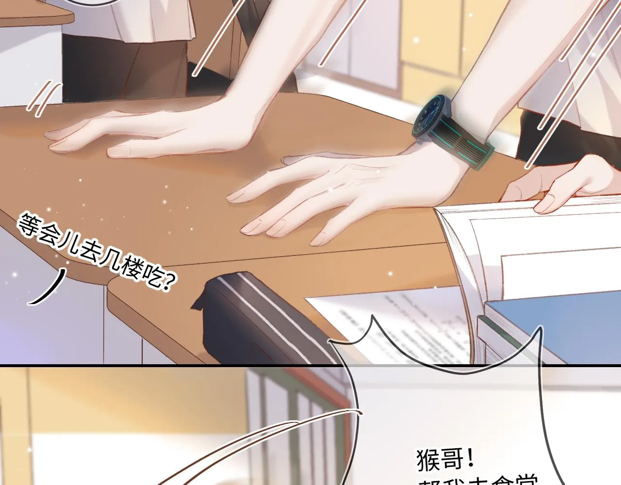 第1话 怀夏 第154页